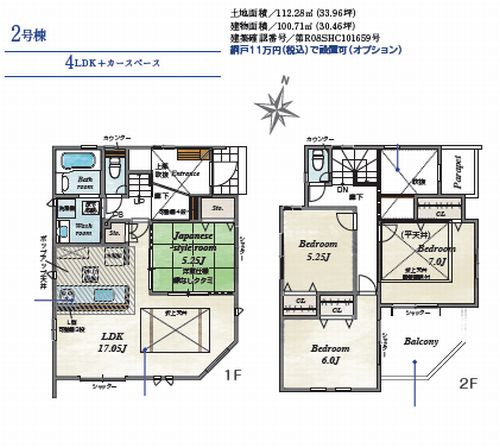 【間取り】 | 【仲介手数料０円】茅ヶ崎市室田3丁目　新築一戸建て　全2棟 | 2号棟　茅ヶ崎市室田3丁目　新築一戸建て　全2棟