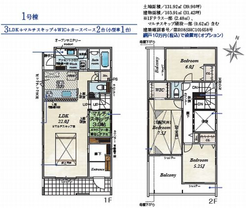 【その他】 | 【仲介手数料０円】茅ヶ崎市室田3丁目　新築一戸建て　全2棟 | 1号棟　茅ヶ崎市室田3丁目　新築一戸建て　全2棟