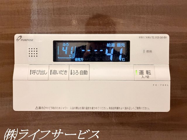 【浴室】 | 東淀川区豊里１丁目中古戸建 | 浴室／自動お湯張り、追い焚き機能あり！