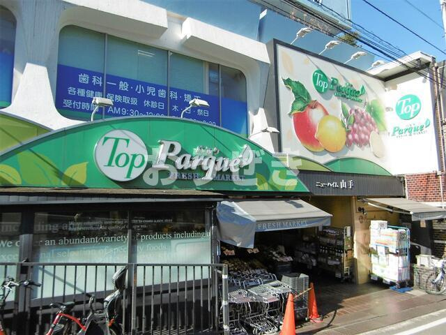 ソレイユ山手の周辺|トップパルケ山手店まで620m