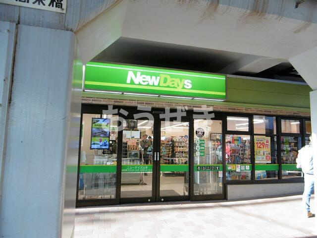 ソレイユ山手の周辺|ニューデイズ山手まで719m
