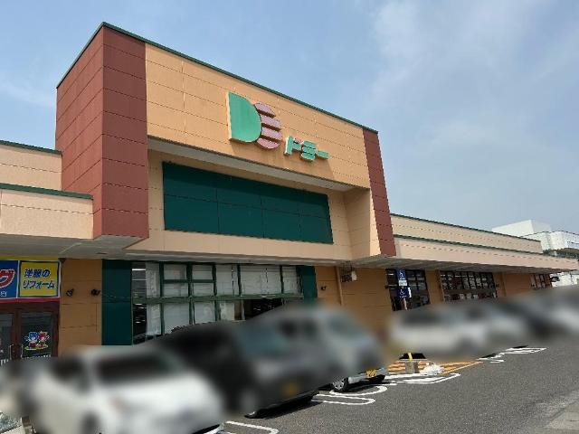 グランドビュー桜ヶ丘　　刈谷市近郊の賃貸はクラスホーム刈谷店の周辺|ドミー東浦店まで709ｍ