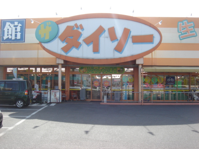 グランドビュー桜ヶ丘　　刈谷市近郊の賃貸はクラスホーム刈谷店の周辺|ザ・ダイソー東浦店まで726ｍ