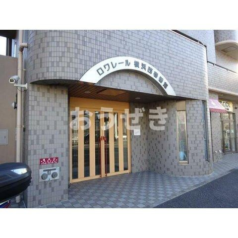 ロワレール横浜西壱番館のエントランス