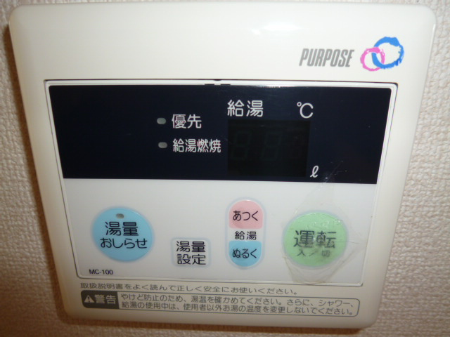 ウエスト・ベルジュＣの設備|給湯リモコン