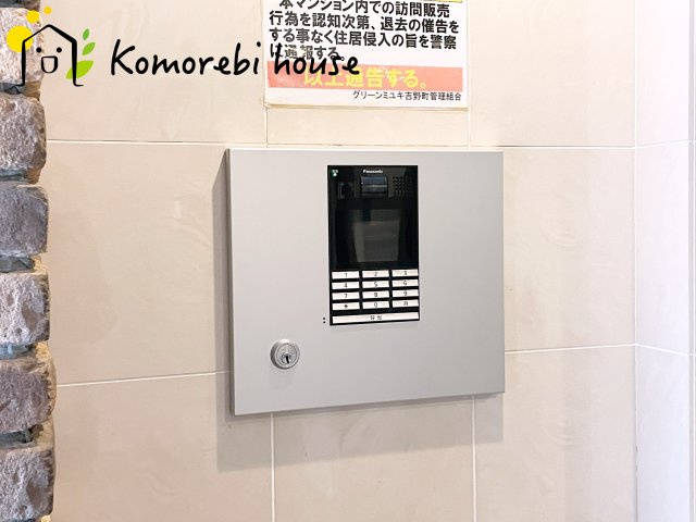 グリーンミユキ吉野町の防犯設備