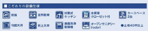 【その他】 | 【仲介手数料０円】伊勢原市串橋　新築一戸建て　全3棟 | 伊勢原市串橋　新築一戸建て　全3棟