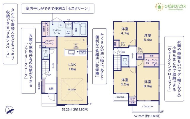 【間取り】 | 守谷市松ケ丘7期　新築戸建　1号棟 | ２階に4部屋あるので、パパの書斎やママの趣味の部屋も実現可能です(^O^)
（1号棟）