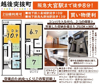 越後突抜町の画像