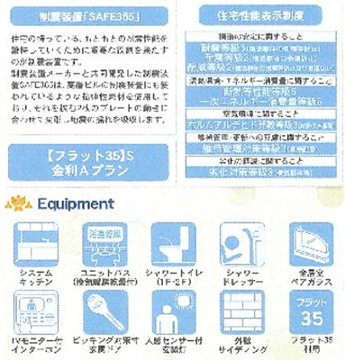 【その他】 | 海老名市社家３丁目 新築戸建て 全3棟【仲介手数料無料】 | 海老名市を中心に地域密着で営業♪不動産のことなら「大樹不動産」へ