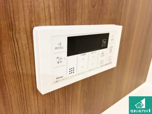 ●3(土)4(日)現地説明会　奈良市法蓮町　全2邸の発電・温水設備|給湯器リモコン（浴室側）省エネタイプの給湯器でお湯はり・追い炊き自由自在！お子様から高齢者の方まで、みんなが操作しやすいボタン配置です。