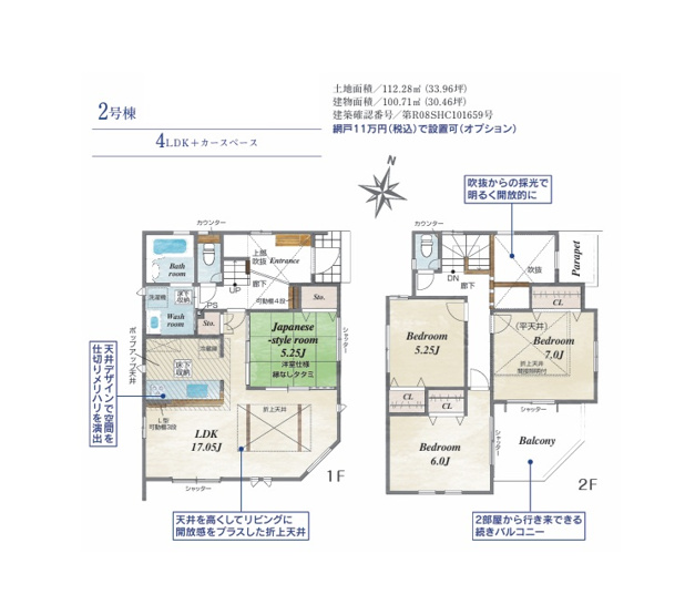 【間取り】 | ライフステージの変化に柔軟に対応できる4LDＫの間取プラン◎
リビング繋がりの和室は調湿効果が高く、暑い夏も涼しく過ごせますよ♪