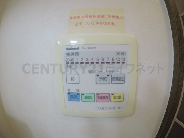 【設備】 | 第15関根マンション