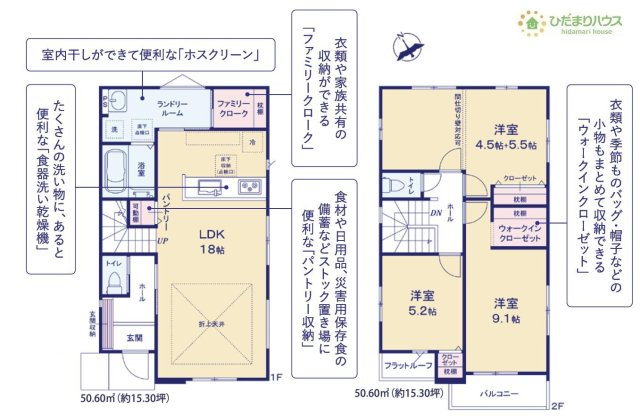 【間取り】 | 守谷市松ケ丘7期　新築戸建　2号棟 | 家族が顔を合わせやすいリビング階段♪
（2号棟）