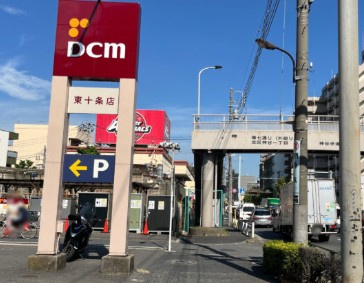プルス上十条の周辺