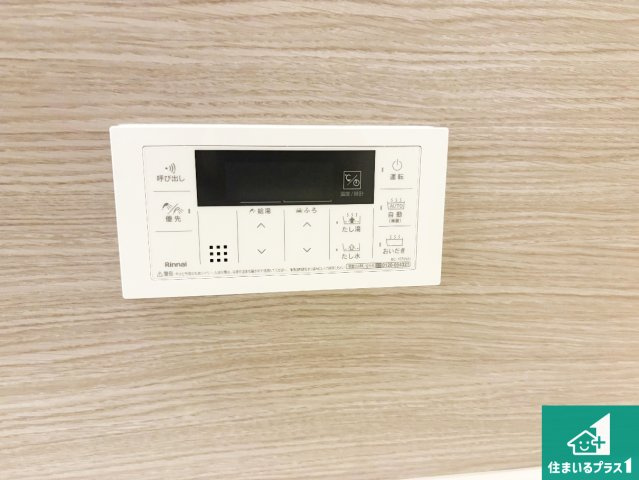●奈良市法蓮町　第1期　新築一戸建ての発電・温水設備|給湯器リモコン（浴室側）省エネタイプの給湯器でお湯はり・追い炊き自由自在！お子様から高齢者の方まで、みんなが操作しやすいボタン配置です。