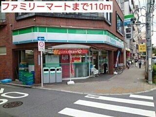 グランドール日暮里の周辺|ファミリーマートまで110m