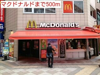 グランドール日暮里の周辺|マクドナルドまで500m