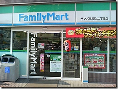 ファミリーマート（115m）