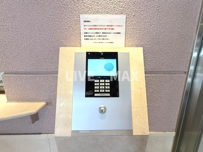 【セキュリティ】エステムコート新大阪Ⅳパークフロント