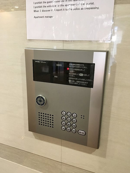 【セキュリティ】ラグゼ広芝