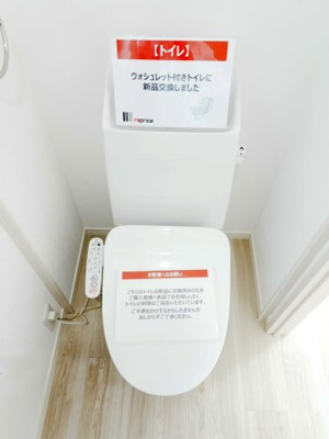 【トイレ】 | 鈴鹿市白子町