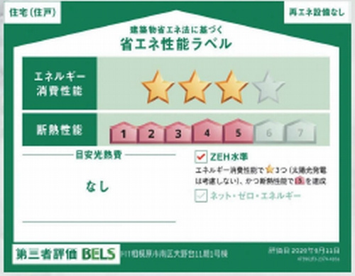 【その他】 | 【仲介手数料0円】相模原市南区大野台11期　新築一戸建て | 【仲介手数料0円】相模原市南区大野台11期　新築一戸建て