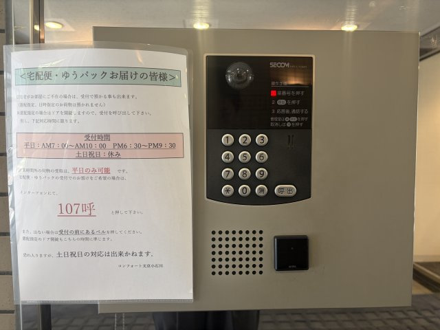 【セキュリティ】