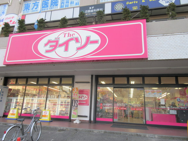 ＬＡＭＢＳ　ＨＩＬＬのその他|ザ・ダイソー宮前平駅前店