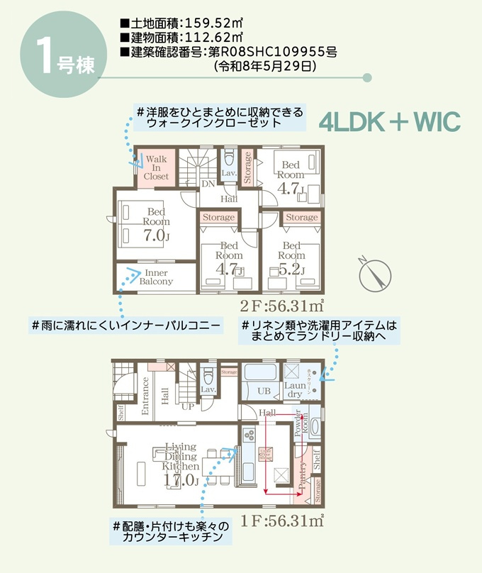 郡山市安積町笹川字西長久保　　　１号棟　　　安積第１小学校、安積中学区　の間取り