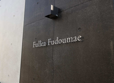 【その他】 | Ｆｕｌｌｅａ不動前