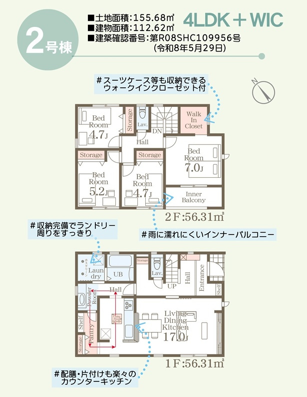 郡山市安積町笹川字西長久保　　　２号棟　　　安積第１小学校、安積中学区　の間取り