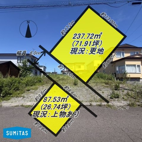 登別市新生町１丁目の売地