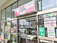 ホワイト急便マルエツ…まで650m