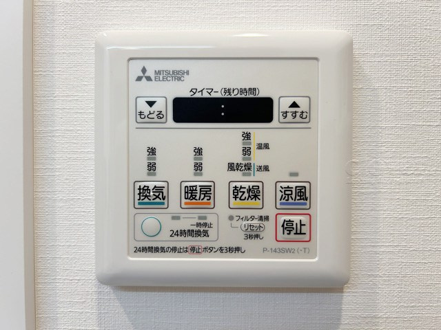 【内装】 | トーア滝野川 | 浴室乾燥機能付き