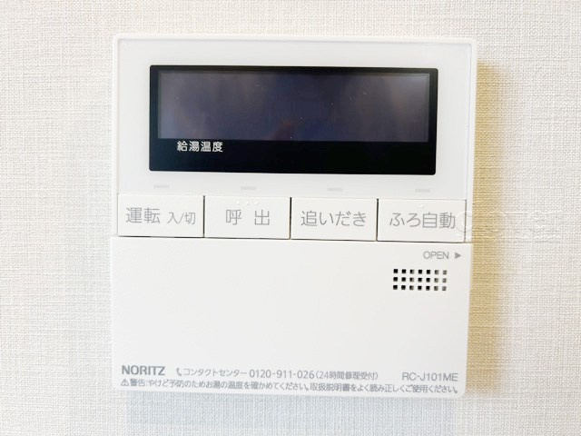 【内装】 | トーア滝野川 | 給湯パネル