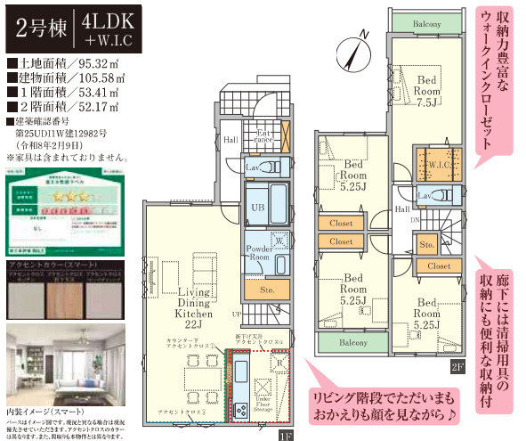 ふじみ野市旭１丁目の新築一戸建の間取り