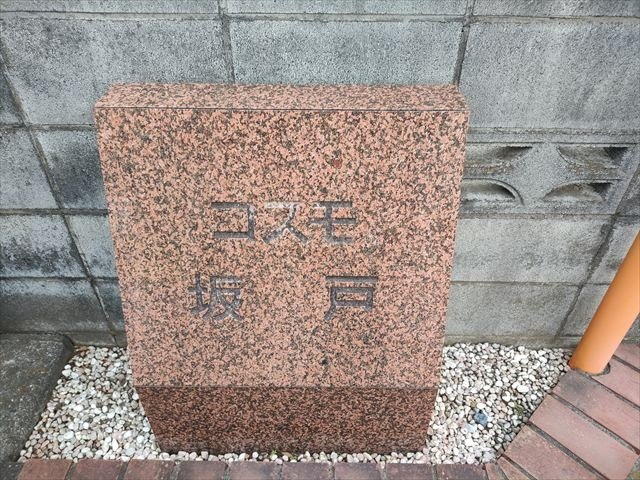 【外観】の画像