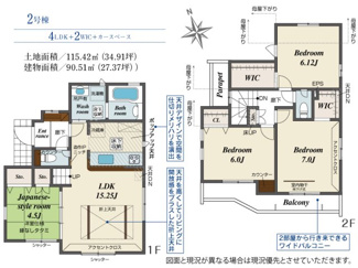 【間取り】 | 【仲介手数料無料！！】国立市富士見台1丁目　新築戸建て（全2棟）2号棟　7090万円 | 2号棟