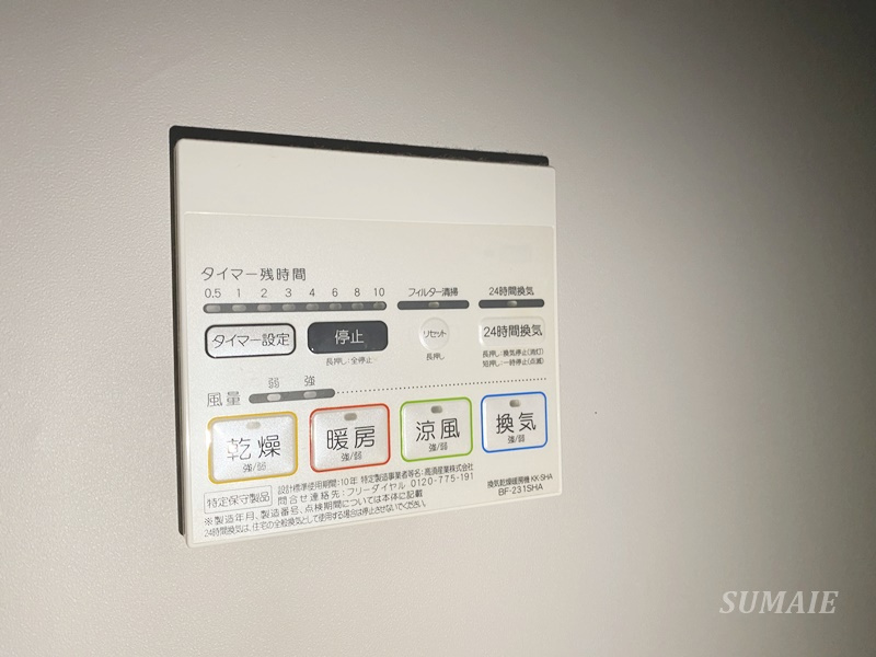 グランプルーヴ東大宮の設備|嬉しい浴室乾燥機☆