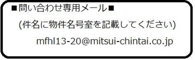 セントラル・ヒル鶴見Ｅ棟のその他