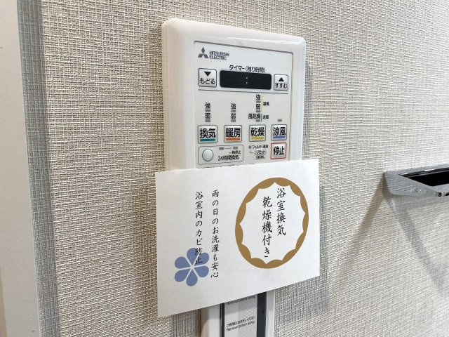 エステ・スクエア船橋の冷暖房・空調設備|浴室乾燥機
浴室換気乾燥機付きです。雨の日や花粉の季節の部屋干しに重宝するだけでなく、浴室内の湿気を抑えてカビ予防にも役立つ、日々の家事を助ける心強い設備です。