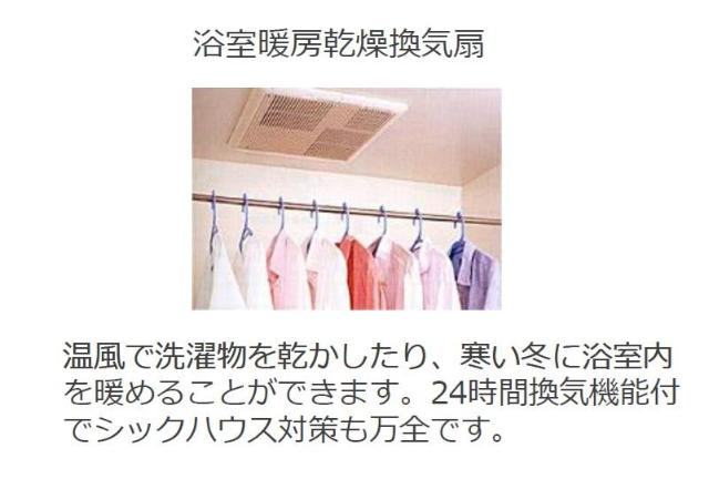 ル・シエル・ブルーの設備|浴室乾燥機（イメージ）