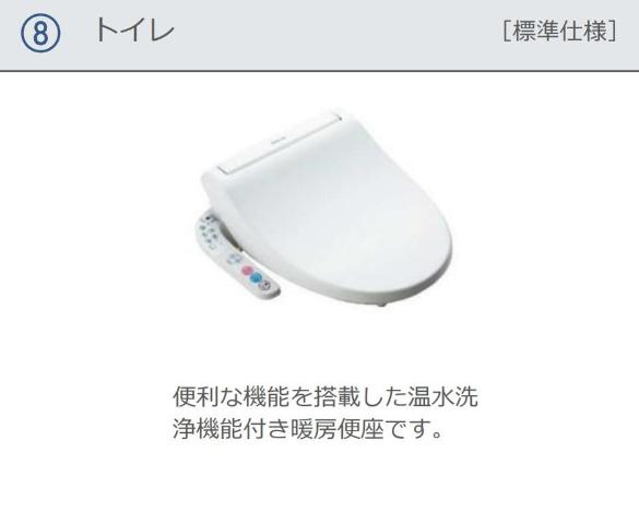 ル・シエル・ブルーのトイレ|シャワー付トイレ（イメージ）