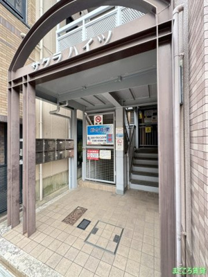 【エントランス】 | サクラハイツ