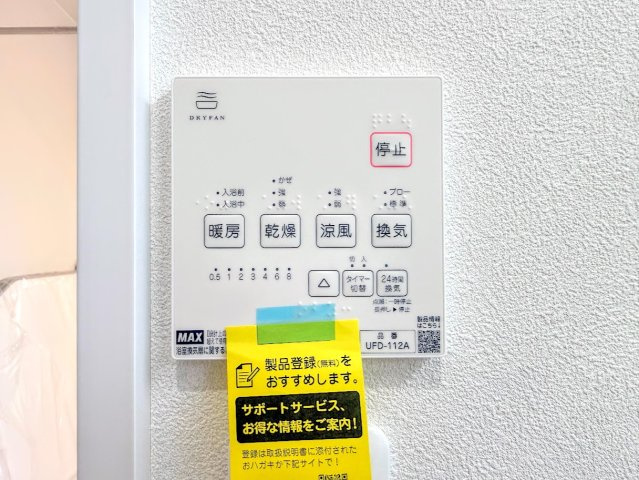 栄区桂台南2丁目　中古戸建て　第1の防犯設備|◆雨の日のお洗濯にも大活躍な浴室乾燥機付！梅雨の季節や、秋の長雨など、外に洗濯物が干せない時期にも、天気や気温を気にせず洗濯物を干すことができます。