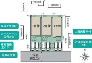 伊奈町　栄5丁目　2期