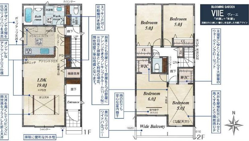 伊奈町　栄5丁目　2期
