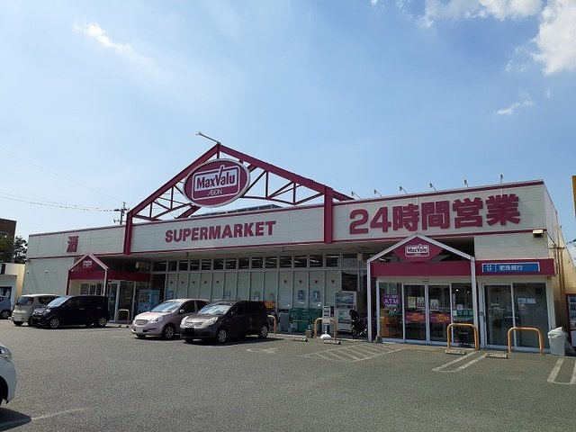 サウスコーポの周辺|マックスバリュくらし館国府店まで900m