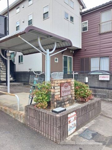 プレザントハイツのその他共用部分
